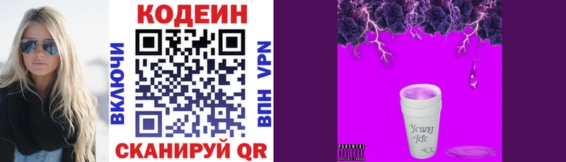 наркошоп  Чудово  Codein напиток Lean (лин) 