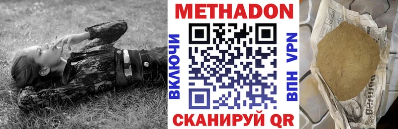 МЕТАДОН мёд  Чудово 